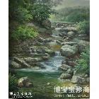 涂建国 清澈悠谷 类别: 风景油画J