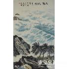 刘文斌作品 大海 国画山水 类别: 中国画/年画/民间美术